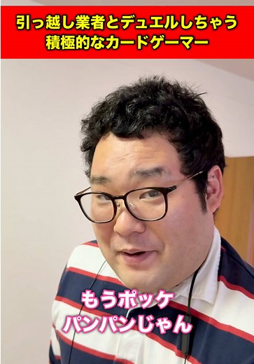 カイトリップ（カイトリップ）｜なかっさんと田辺のオタクトーク