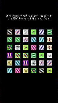 見るだけで目が良くなるガボールパッチ Gabor Patches #視力回復 #動体視力 #目が悪い #近視 #乱視 #老眼