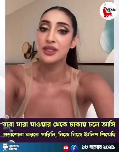 Mithila: Bangladesh's Queen of Elegance and Confidence