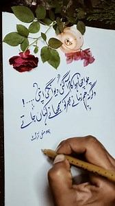 "Tumhari anjuman sy uth k dewany kahan jaty "" #Qateelshifaipoetry❤️ | AR Mughal Artist