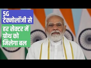 5G will usher in positive changes in governance, ease of living, ease of doing business: PM Modi