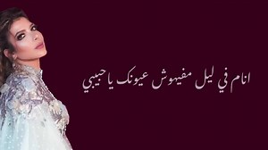 أصالة - يوم الرحيل | مختارات موسيقية وغنائية