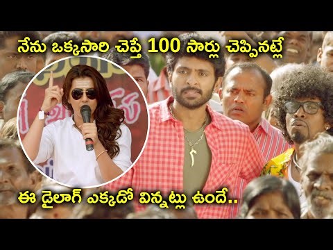 ఒక్కసారి చెప్తే 100 సార్లు చెప్పినట్లే ఈ డైలాగ్ ఎక్కడో విన్నట్లు ఉందే | Pakka Local Movie Scenes.