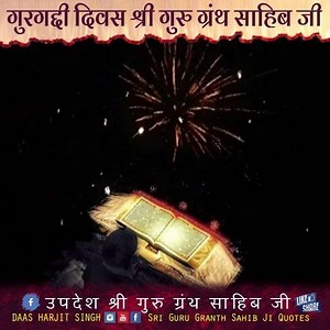 256K views · 6.2K shares | 29 Oct -#Gurpurab आज साहिब श्री गुरु ग्रंथ साहिब जी का गुरगद्दी दिवस है, आप सबको इस दिन की बहुत बहुत बधाई हो ... Aaj ke Din Sri Guru Gobind Singh Ji Ne Sri Guru Granth Sahib Ji Ko Gurgaddi Sonpi Thi | उपदेश श्री गुरु ग्रंथ साहिब जी | Facebook