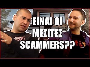 Αξίζει Να Επενδύσω στο Real Estate ? | Χωρίς Ταυτότητα