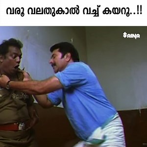 86K views · 1K reactions | "വരൂ വലതുകാൽ വച്ച് കയറൂ..!!" | "Annan Thambi" Mammootty | Raai Laxmi | Gopika | Harisree Asokan FOLLOW Movies Clips FOR MORE UPDATES Mammootty Laljose MalayalamMovies MalayalamComedy.info Comedy Central #movie #malayalam #comedy #trolls #malayalamcomedy #malayalamfilm #comedytime | Movies Clips | Facebook