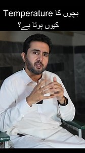 76K views · 2.3K reactions | What Causes Fever in Children? #drshehryarkhan #children #fever #childrenfever #causes #treatment #medical #health #fyp #fypviral #reelsfb | Dr Shehryar Khan | Facebook