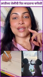 22K views · 41 reactions | अभिनेत्री क्रांती रेडकरच्या लेकींची म्हणजेच छबिल आणि गोदोची चित्र काढताना फजिती झाली आहे. पाहूया याचा खास व्हिडीओ. | Rajshri Marathi | Facebook