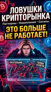 Ваши паттерны — это приманка
