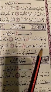اكتب شئ تؤجر عليه ❤😴 #quran #قرآن #تلاوة_خاشعة #قران_كريم #راحة_نفسية #ماهر_المعيقلي