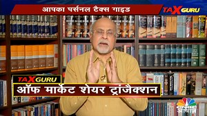2.2K views | #TaxGuru | LTCG टैक्स और इनकम पर छूट पाने में क्या है अंतर, जानिए अलग अलग इनकम स्लैब पर #LTCG टैक्स का कैल्कुलेशन और क्या है शेयर्स के गेन के सामने लॉस एडजस्टमेंट के नियम @RoyLakshman @MukeshPatelTax #Gold #Tax #TaxTips | CNBC Awaaz | Facebook