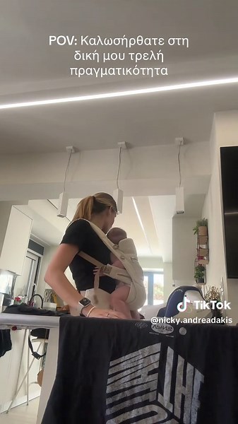 Τα αληθινα προβληματα μιας 29χρονης με ενα μωρο 3μηνων 😂 #μαμα #νεαμαμα #νεοιγονεις #lifehacks #fyp