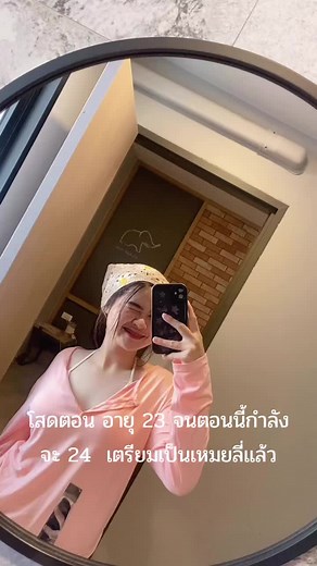 โสดต่อไปอย่างมีคุณภาพ ☺️ #23 #โสดดดดด #tiktok