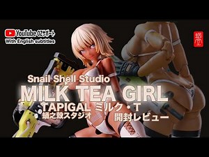 瞳も可動する！中華の本気フィギュア~ミルク・T~蝸之殼-MILK TEA Snail Shell-