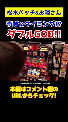 【これぞ絶景！】ハーデスで2台同時GOD降臨【成すまま第50回】 #Shorts