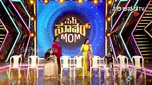 ಅಮ್ಮ ಮಕ್ಕಳ ಅನುಬಂಧದ ಸ್ಪೆಷಲ್ ಶೋ | Siri Kannada
