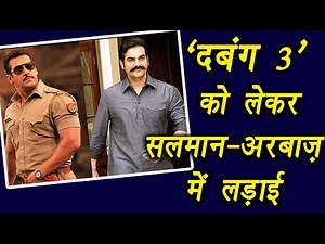 Salman Khan and Arbaaz Khan BIG fight over Dabangg 3 | FilmiBeat