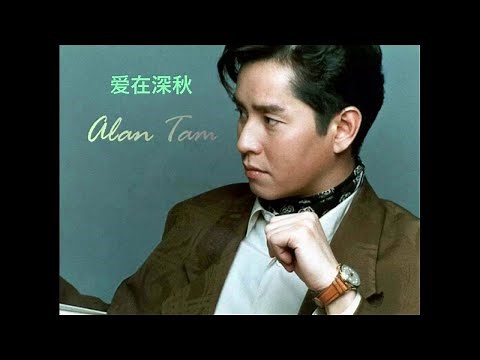 爱在深秋 吉他弹唱谱