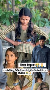 2.3M views · 88K reactions | ದಯವಿಟ್ಟು ವಿಡಿಯೋವನ್ನು ಕೊನೆಯವರೆಗೂ ನೋಡಿ #Respect #girls #trendingreel #viralphoto #viralvideoシ #emotional #humanity_challenge #helping #Yadgirigutta | Mahesh Appu | Facebook