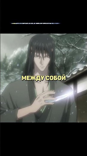 ТЫ И ТАК УЖЕ ПОТЕРЯЛ ГОЛОВУ 😰 / Блэйд #аниме #анимемомент