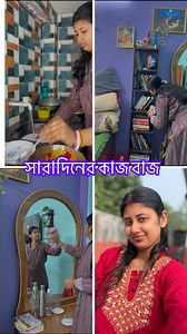 677K views · 15K reactions | যতই ঠান্ডা পড়ুক এটা তো আর বাবার বাড়ি না যে বসে বসে ভাত পাবো 梁নিজের সংসারে কাজ করেই খেতে হবে  #minivlog #share #reelsfbシ | Priya Chakraborty Vlog | Facebook