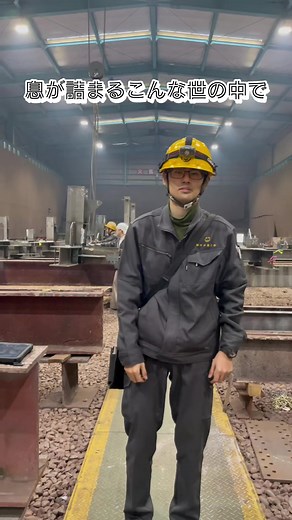 竹田重工所とは｜兵庫県相生市の鉄骨加工会社紹介