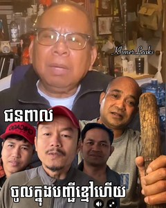 17K views · 308 reactions | Sareth Pen #modesto #california #usa | KhmerLeaks KL | Facebook