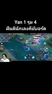 363K views · 2K reactions | ROV Pro Player on Reels | Facebook