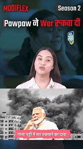 1.1K views · 59 reactions | ️ PawPaw ने War रुकवा दी.. 홎홚홖홨홤홣-2 - A Modiflex Series.. | Indian Youth Congress | Facebook