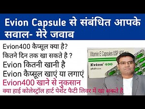 Evion Capsule (200/400) FAQ | Use | Dose | Side Effects | How to Eat & Apply on Face, - Explained