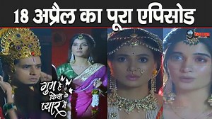 Ghkkpm|18 April 2024 | Full Story Revealed Eps. 1184 |Upcoming twist| Starplus #ghkkpm #ghkkpmepisode #ghkkpmholi #ghkkpmchinmayentry #ghkkpmholi #savischolarship #ghkkpmvalentine #ghkkpmdhruvtruth #ghkkpmtodayepisode #ghkkpmpromo #ghkkpmlatest #ghkkpmchinmay | Next9TvNews