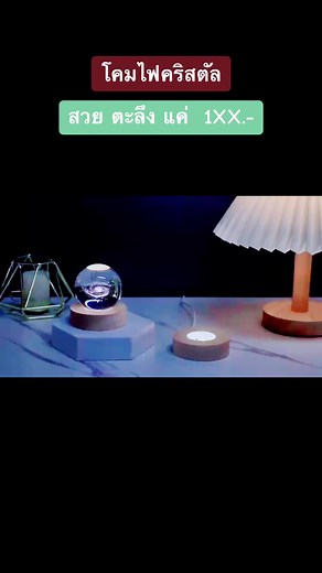 Ez-Shoping บน TikTok