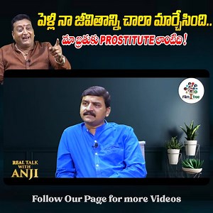 మా బ్రతుకులు PROSTITUTE లాంటిది | Actor Prudhvi Raj Interview | 30 Years Industry Prudhvi | Tollywood Interviews | Real Talk With Anji #PrudhviRaj #30YearsIndustryPrudhvi #TollywoodInterviews #filmtree | Tree Media