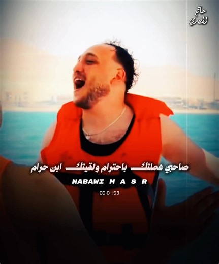 صاحبي عملتك باحترام ولقيتك ابن حرام🤦👎..!! #حاتم_المصري | ترند مصر - social media