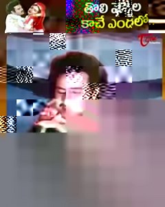 #NBK and Bhanupriya full Josh hit Song " Tholi Vennela Kaache " from " Allari Krishnayya " telugu Movie, Starring Balakrishna. Bhanupriya. Rao Gopala Rao. Jaggaiah. Jayanthi. Sudhakar. Annapurna and Others. Movie directed by Nandamuri Ramesh. Music by Chakravarthy and Produced by C. H. Satyanarayana #NBKfulljoshsong #bhanupriysuperhitsong | Old Telugu Songs