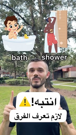 Joshua Schroeder on Instagram‎: "انتبه⚠️ لازم تعرف الفرق! paint/draw, stairs/ladder, ceiling/roof, clock/watch, bath/shower, curtains/blinds ‎#انجليزي #english #viral #تعلم_انجليزي #مدرس #learnenglish #تعلم_اللغة_الانجليزية #انقلش #الانجليزية #اكسبلور #explore"‎