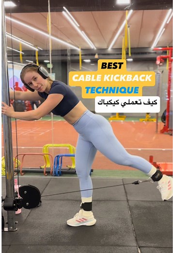 Effective Cable Kickbacks for Glute Strength