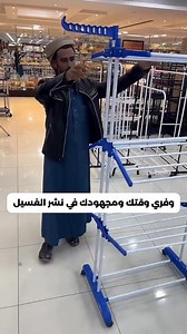 2.8K reactions · 230 shares | "وداعًا لمشكلة نشر الغسيل! "  الحل...