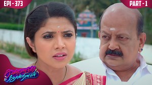 8.1K views · 540 reactions | கண்ணெதிரே தோன்றினாள் | Kannedhirey...