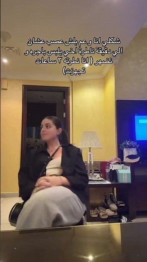 ركزولي على ✨نطرته ٣ ساعات ✨🤣