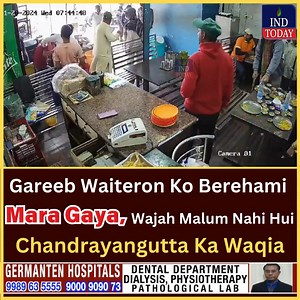 6.7K views · 70 reactions | Hyderabad Ke Purane Sheher Chandrayangutta Mein Sawira Hotel Ke Andar Kuch Customers Ne Waiteron Ko Berehami Se Maara-Peeta. Wajah malum nahi ho payi. #Chandrayangutta #oldcity #hyderabad #indtoday | Indtoday | Facebook