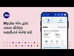 MyJio એપનો ઉપયોગ કરીને તમારા પ્રિપેડ અકાઉન્ટને કેવી રીતે મેનેજ કરવું | JioCare