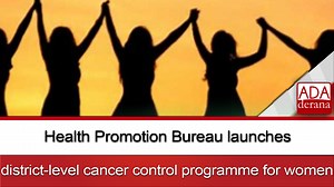 Health Promotion Bureau launches district-level cancer control programme for women | Ada Derana