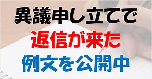 Twitterサポート（異議申し立て）の返信が来ない？例文を改めよう！ | 電子くんのX(Twitter)アフィリエイト奮闘記