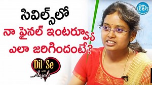 11K views · 247 reactions | #AnushaTellakula about her final interview in Civils!! Watch Full Interview @ https://youtu.be/-qHrcjUfm_k #DilSeWithAnjali #iDreamAnjali #iDreamInterviews #iDreamMedia | IDream Film Buzz | Facebook