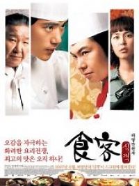 Le Grand Chef - Film 2009 - Cinetrafic