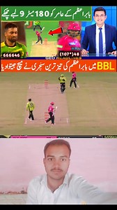 114K views · 3.4K reactions | Babar Azam century Bbl against Muhammad amir | Perfect info | Facebook