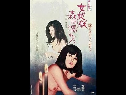 Woods Are Wet : 1973