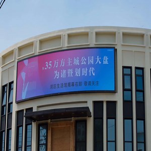 [Hot Item] Outdoor SMD RGB Full Color Super Thin Aluminum Cabinet Fast Dissipation High Brightness Advertising LED Sign Board