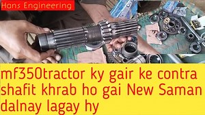 mf350tractor ky gair ke contra shafit khrab ho gai New Saman dalnay lagay hy | Hans engineering